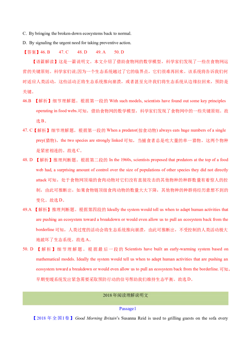 专题14阅读理解说明文（解析卷）--学易金卷：十年（2014-2023）高考真题英语分项汇编（全国通用）_近10年高考真题汇编（必刷）_十年（2014-2024）高考英语真题分类汇编（全国通用）