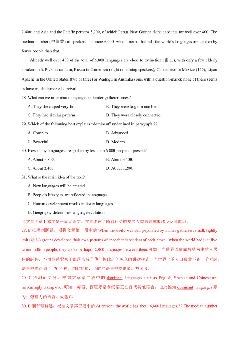 专题14阅读理解说明文（解析卷）--学易金卷：十年（2014-2023）高考真题英语分项汇编（全国通用）_近10年高考真题汇编（必刷）_十年（2014-2024）高考英语真题分类汇编（全国通用）