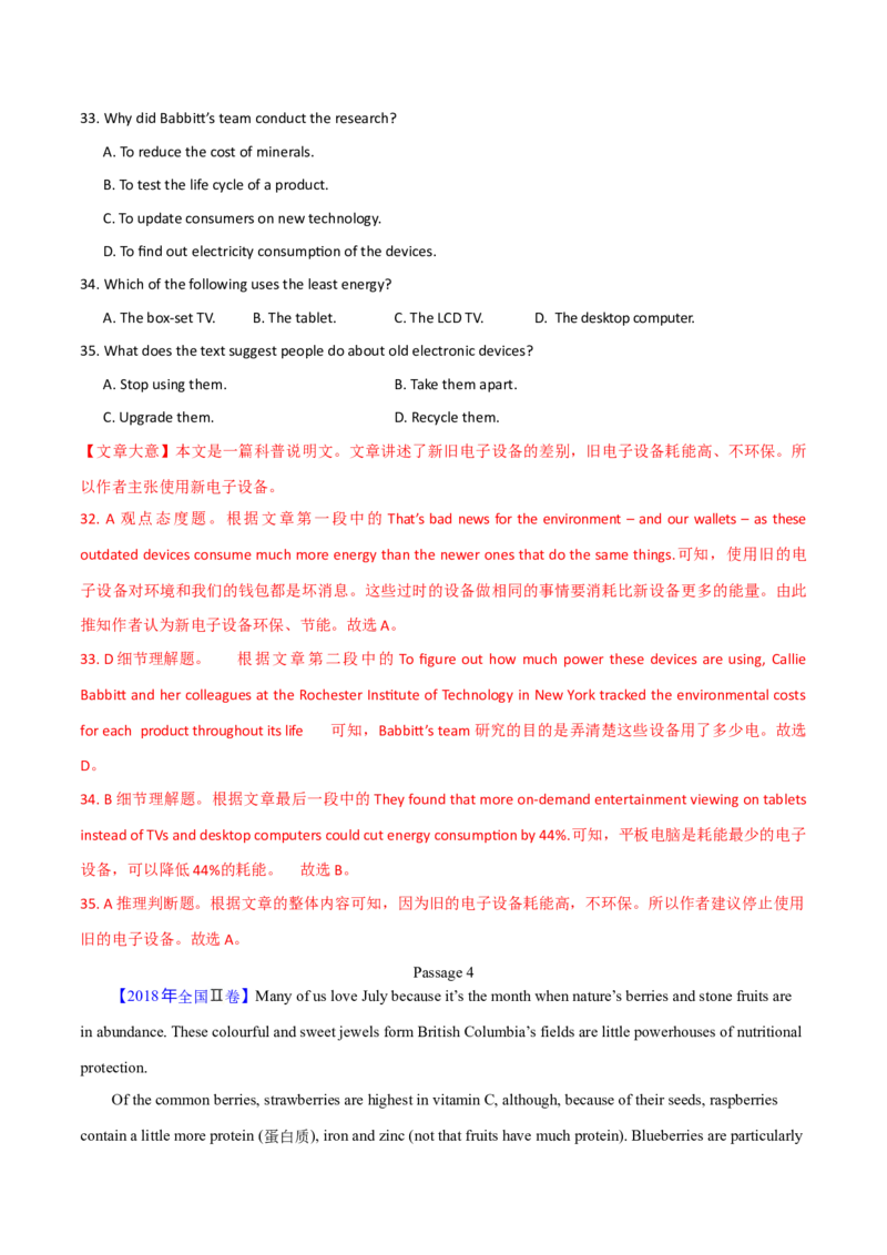 专题14阅读理解说明文（解析卷）--学易金卷：十年（2014-2023）高考真题英语分项汇编（全国通用）_近10年高考真题汇编（必刷）_十年（2014-2024）高考英语真题分类汇编（全国通用）