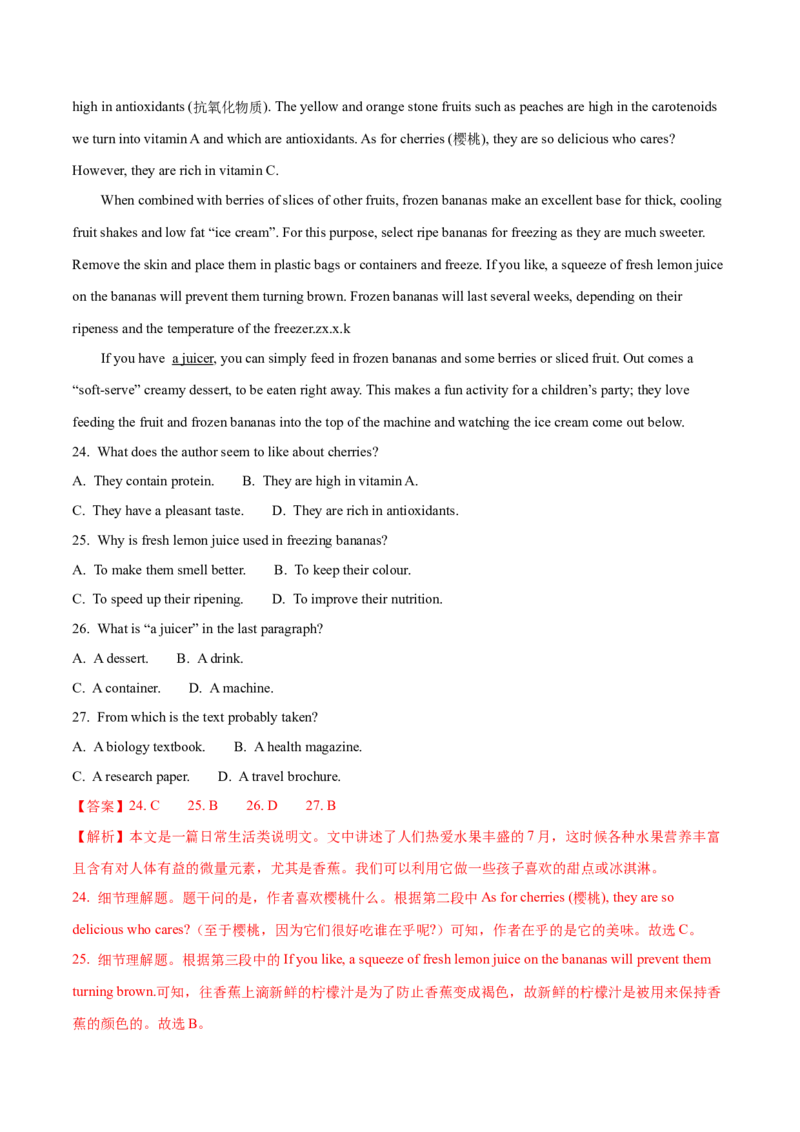 专题14阅读理解说明文（解析卷）--学易金卷：十年（2014-2023）高考真题英语分项汇编（全国通用）_近10年高考真题汇编（必刷）_十年（2014-2024）高考英语真题分类汇编（全国通用）