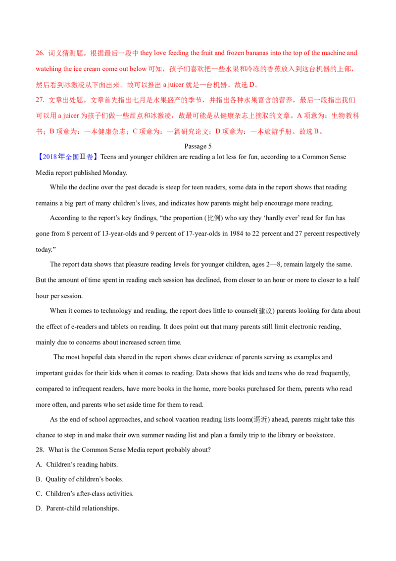 专题14阅读理解说明文（解析卷）--学易金卷：十年（2014-2023）高考真题英语分项汇编（全国通用）_近10年高考真题汇编（必刷）_十年（2014-2024）高考英语真题分类汇编（全国通用）