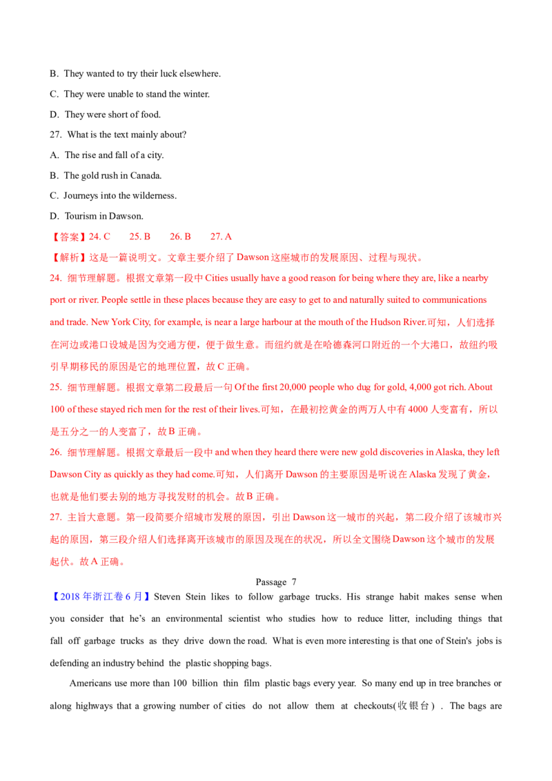 专题14阅读理解说明文（解析卷）--学易金卷：十年（2014-2023）高考真题英语分项汇编（全国通用）_近10年高考真题汇编（必刷）_十年（2014-2024）高考英语真题分类汇编（全国通用）