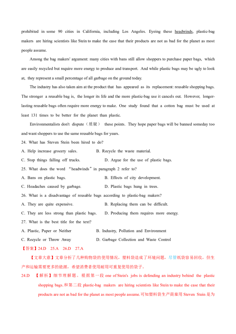 专题14阅读理解说明文（解析卷）--学易金卷：十年（2014-2023）高考真题英语分项汇编（全国通用）_近10年高考真题汇编（必刷）_十年（2014-2024）高考英语真题分类汇编（全国通用）
