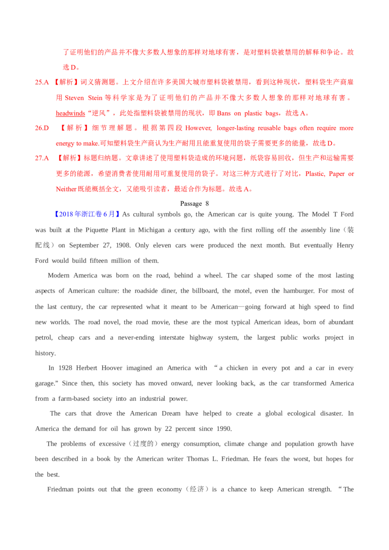 专题14阅读理解说明文（解析卷）--学易金卷：十年（2014-2023）高考真题英语分项汇编（全国通用）_近10年高考真题汇编（必刷）_十年（2014-2024）高考英语真题分类汇编（全国通用）