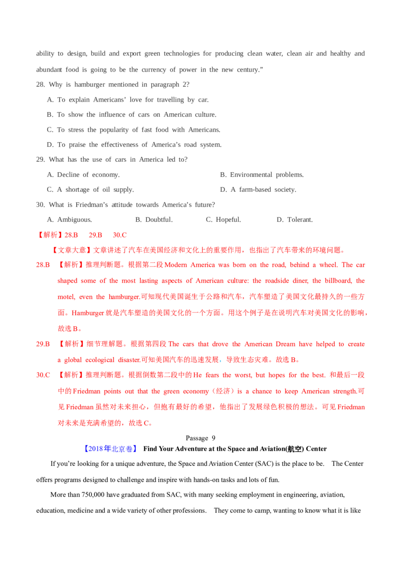 专题14阅读理解说明文（解析卷）--学易金卷：十年（2014-2023）高考真题英语分项汇编（全国通用）_近10年高考真题汇编（必刷）_十年（2014-2024）高考英语真题分类汇编（全国通用）
