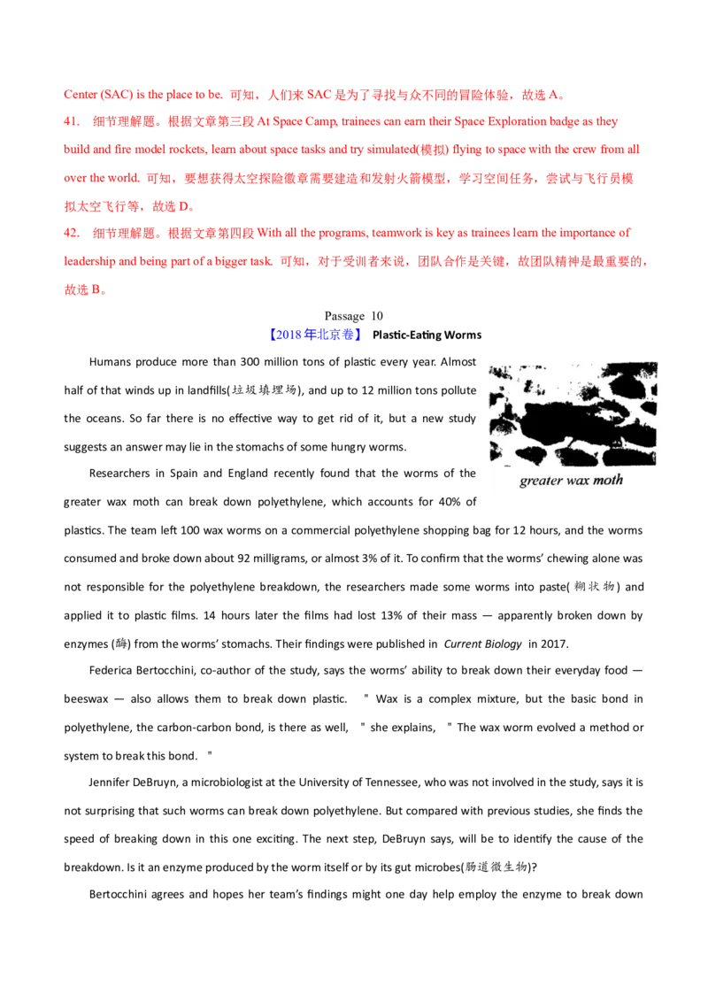 专题14阅读理解说明文（解析卷）--学易金卷：十年（2014-2023）高考真题英语分项汇编（全国通用）_近10年高考真题汇编（必刷）_十年（2014-2024）高考英语真题分类汇编（全国通用）