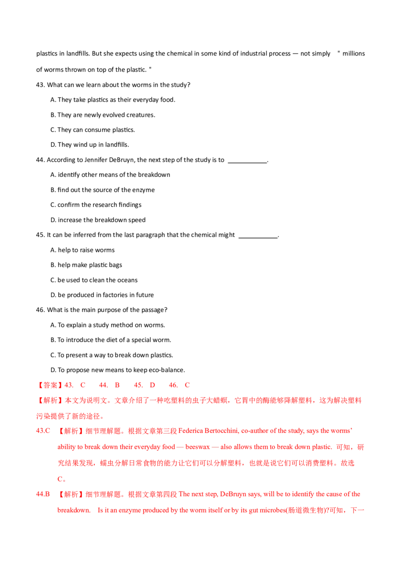 专题14阅读理解说明文（解析卷）--学易金卷：十年（2014-2023）高考真题英语分项汇编（全国通用）_近10年高考真题汇编（必刷）_十年（2014-2024）高考英语真题分类汇编（全国通用）