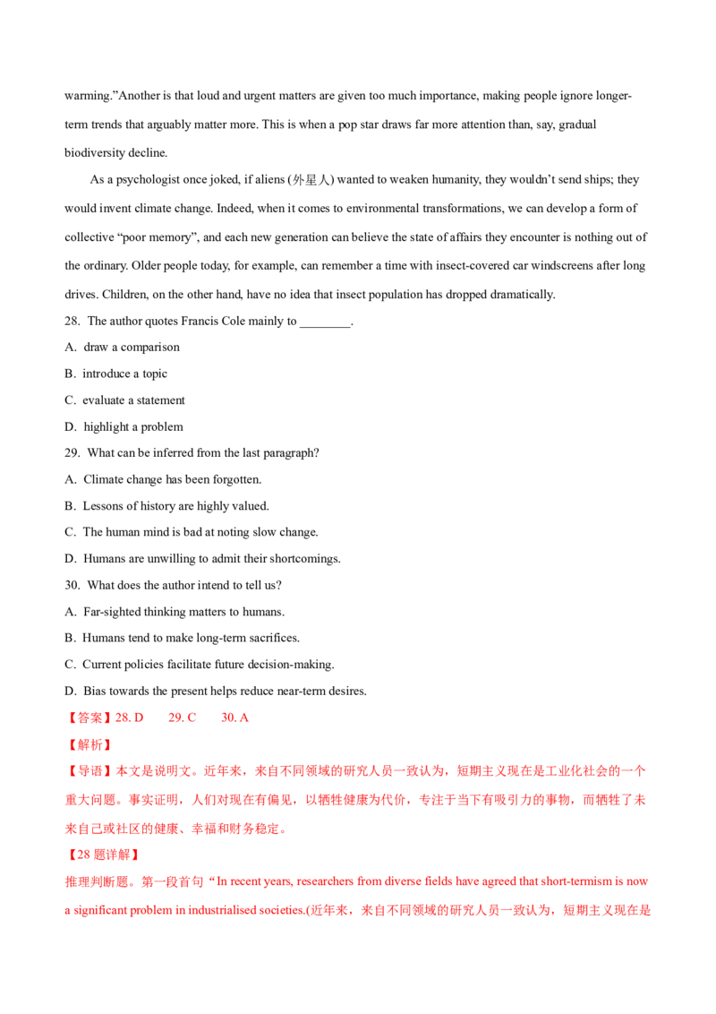 专题14阅读理解说明文（解析卷）--学易金卷：十年（2014-2023）高考真题英语分项汇编（全国通用）_近10年高考真题汇编（必刷）_十年（2014-2024）高考英语真题分类汇编（全国通用）