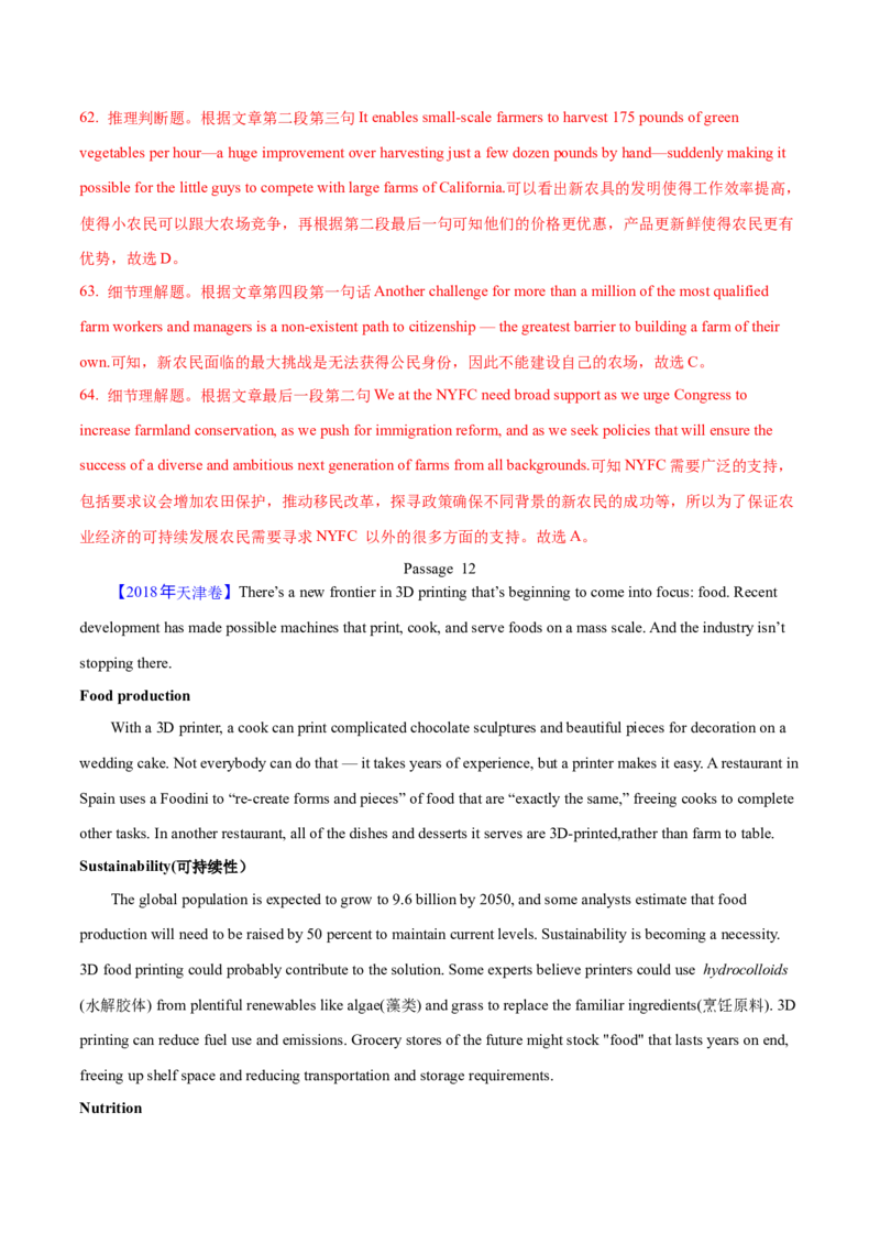 专题14阅读理解说明文（解析卷）--学易金卷：十年（2014-2023）高考真题英语分项汇编（全国通用）_近10年高考真题汇编（必刷）_十年（2014-2024）高考英语真题分类汇编（全国通用）