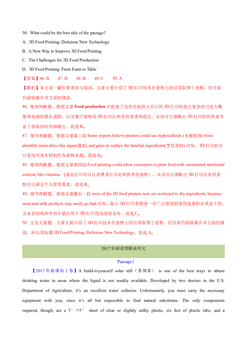 专题14阅读理解说明文（解析卷）--学易金卷：十年（2014-2023）高考真题英语分项汇编（全国通用）_近10年高考真题汇编（必刷）_十年（2014-2024）高考英语真题分类汇编（全国通用）