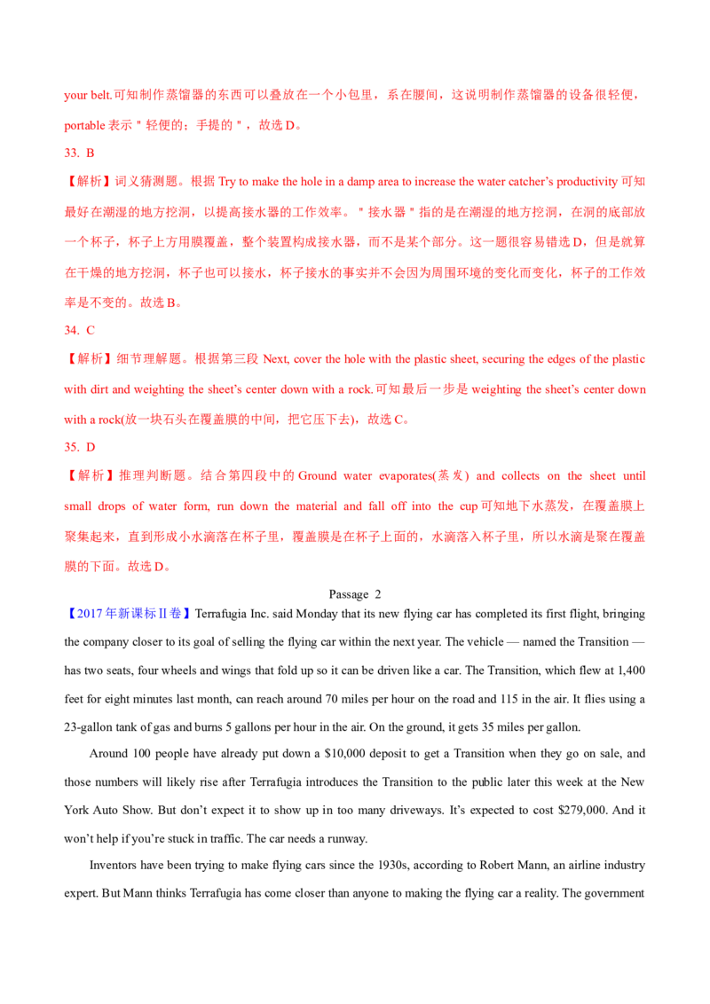 专题14阅读理解说明文（解析卷）--学易金卷：十年（2014-2023）高考真题英语分项汇编（全国通用）_近10年高考真题汇编（必刷）_十年（2014-2024）高考英语真题分类汇编（全国通用）