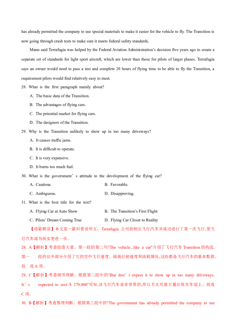 专题14阅读理解说明文（解析卷）--学易金卷：十年（2014-2023）高考真题英语分项汇编（全国通用）_近10年高考真题汇编（必刷）_十年（2014-2024）高考英语真题分类汇编（全国通用）