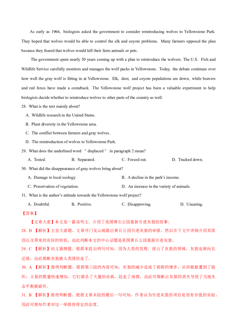 专题14阅读理解说明文（解析卷）--学易金卷：十年（2014-2023）高考真题英语分项汇编（全国通用）_近10年高考真题汇编（必刷）_十年（2014-2024）高考英语真题分类汇编（全国通用）