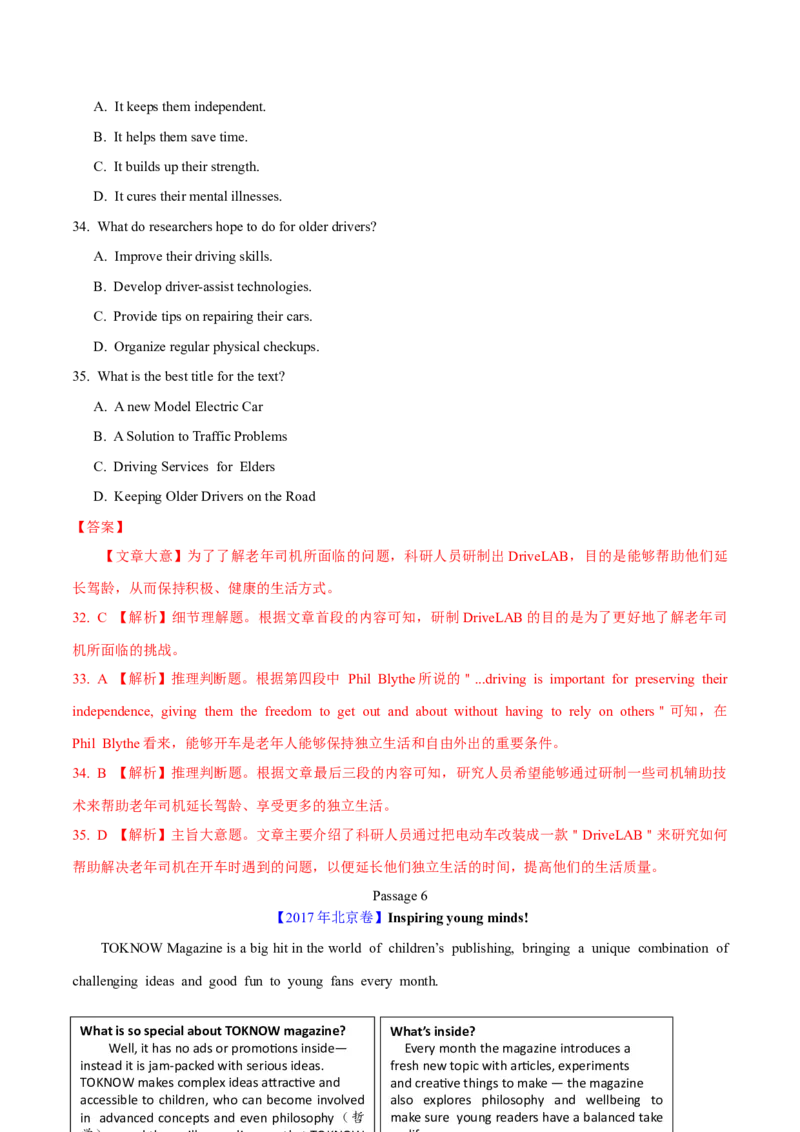 专题14阅读理解说明文（解析卷）--学易金卷：十年（2014-2023）高考真题英语分项汇编（全国通用）_近10年高考真题汇编（必刷）_十年（2014-2024）高考英语真题分类汇编（全国通用）