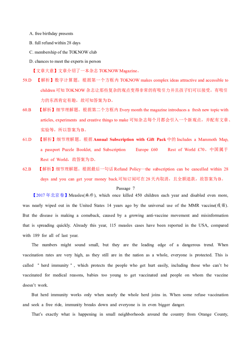 专题14阅读理解说明文（解析卷）--学易金卷：十年（2014-2023）高考真题英语分项汇编（全国通用）_近10年高考真题汇编（必刷）_十年（2014-2024）高考英语真题分类汇编（全国通用）