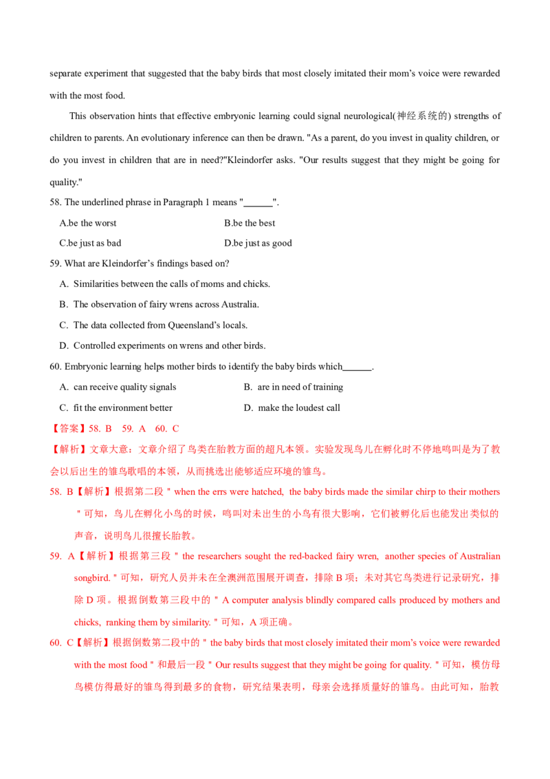 专题14阅读理解说明文（解析卷）--学易金卷：十年（2014-2023）高考真题英语分项汇编（全国通用）_近10年高考真题汇编（必刷）_十年（2014-2024）高考英语真题分类汇编（全国通用）