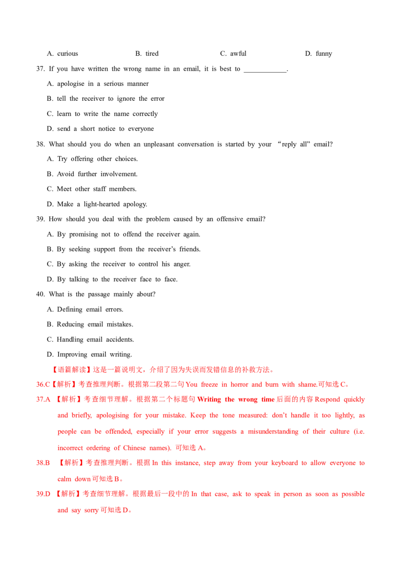 专题14阅读理解说明文（解析卷）--学易金卷：十年（2014-2023）高考真题英语分项汇编（全国通用）_近10年高考真题汇编（必刷）_十年（2014-2024）高考英语真题分类汇编（全国通用）