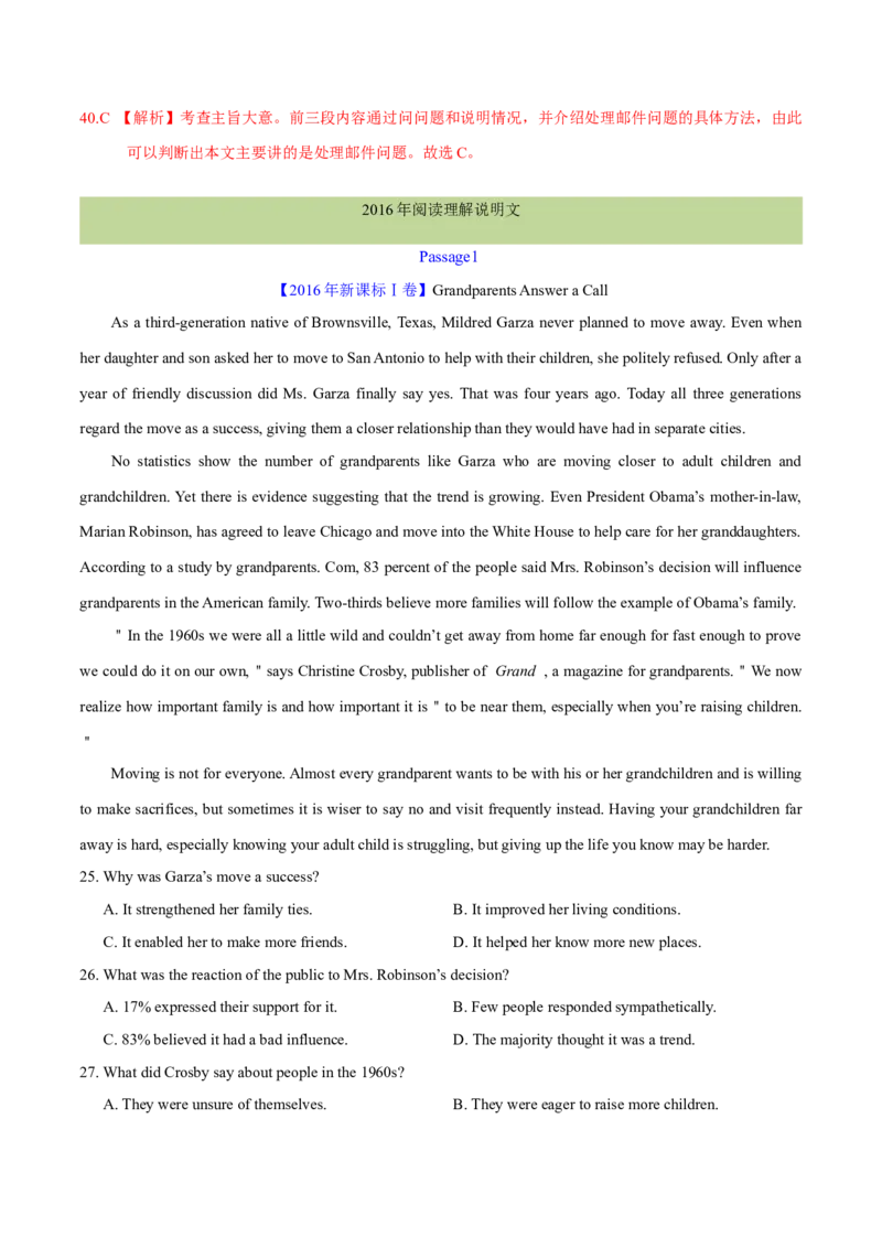 专题14阅读理解说明文（解析卷）--学易金卷：十年（2014-2023）高考真题英语分项汇编（全国通用）_近10年高考真题汇编（必刷）_十年（2014-2024）高考英语真题分类汇编（全国通用）