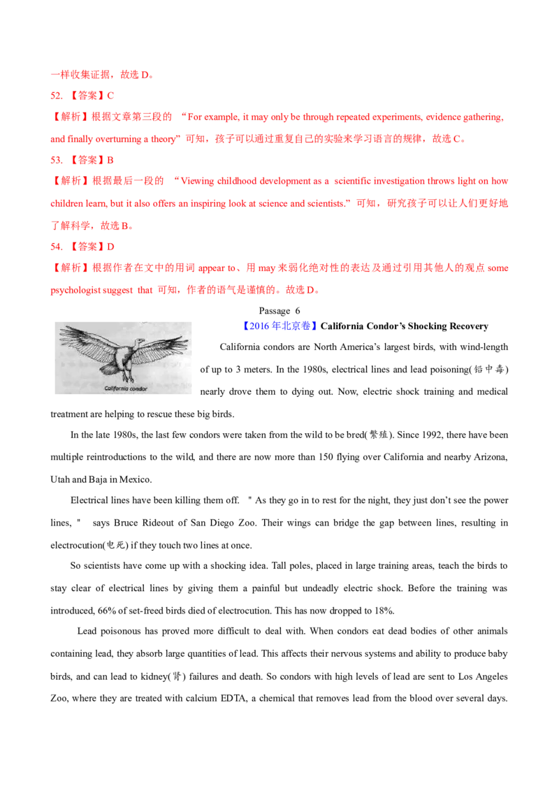 专题14阅读理解说明文（解析卷）--学易金卷：十年（2014-2023）高考真题英语分项汇编（全国通用）_近10年高考真题汇编（必刷）_十年（2014-2024）高考英语真题分类汇编（全国通用）