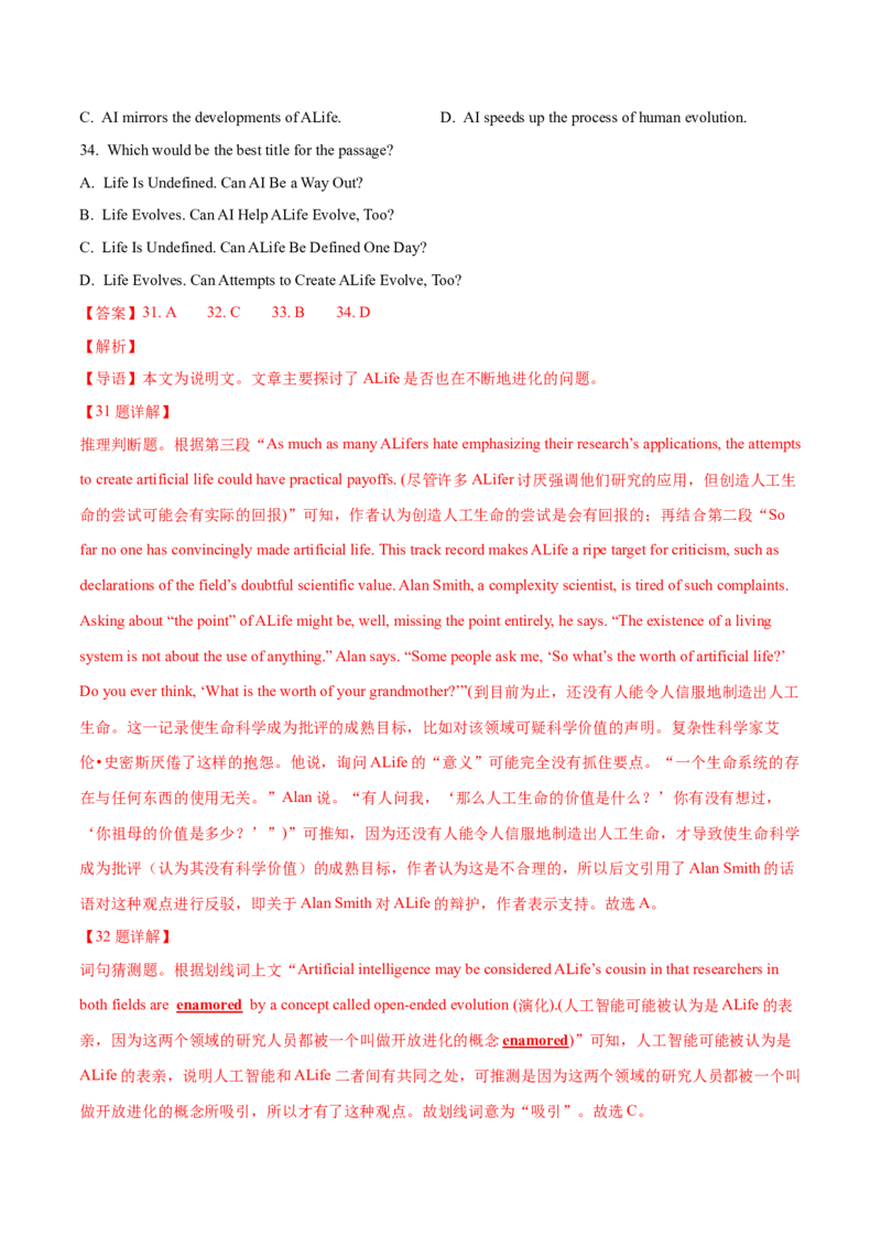 专题14阅读理解说明文（解析卷）--学易金卷：十年（2014-2023）高考真题英语分项汇编（全国通用）_近10年高考真题汇编（必刷）_十年（2014-2024）高考英语真题分类汇编（全国通用）