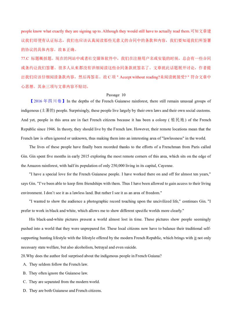 专题14阅读理解说明文（解析卷）--学易金卷：十年（2014-2023）高考真题英语分项汇编（全国通用）_近10年高考真题汇编（必刷）_十年（2014-2024）高考英语真题分类汇编（全国通用）