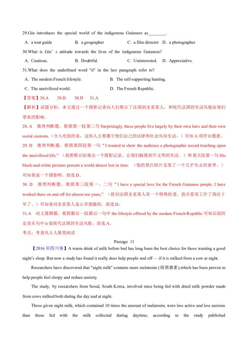 专题14阅读理解说明文（解析卷）--学易金卷：十年（2014-2023）高考真题英语分项汇编（全国通用）_近10年高考真题汇编（必刷）_十年（2014-2024）高考英语真题分类汇编（全国通用）