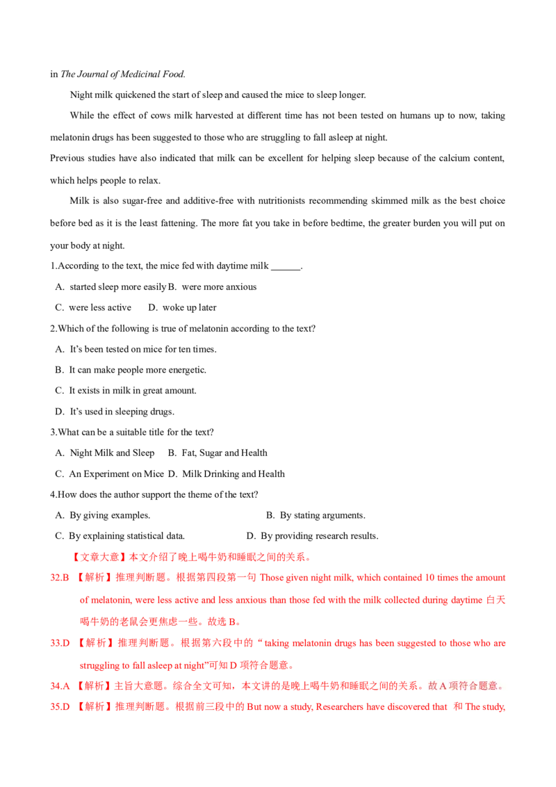 专题14阅读理解说明文（解析卷）--学易金卷：十年（2014-2023）高考真题英语分项汇编（全国通用）_近10年高考真题汇编（必刷）_十年（2014-2024）高考英语真题分类汇编（全国通用）