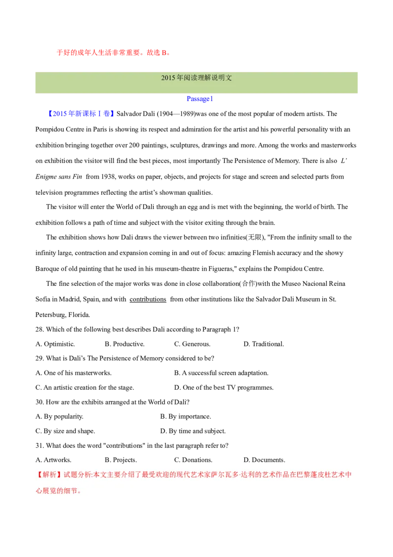 专题14阅读理解说明文（解析卷）--学易金卷：十年（2014-2023）高考真题英语分项汇编（全国通用）_近10年高考真题汇编（必刷）_十年（2014-2024）高考英语真题分类汇编（全国通用）