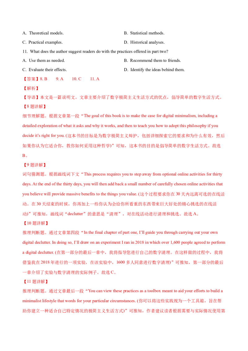 专题14阅读理解说明文（解析卷）--学易金卷：十年（2014-2023）高考真题英语分项汇编（全国通用）_近10年高考真题汇编（必刷）_十年（2014-2024）高考英语真题分类汇编（全国通用）