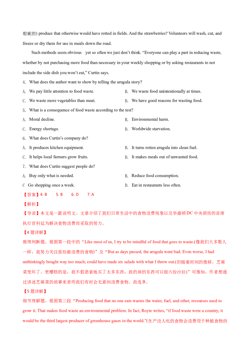 专题14阅读理解说明文（解析卷）--学易金卷：十年（2014-2023）高考真题英语分项汇编（全国通用）_近10年高考真题汇编（必刷）_十年（2014-2024）高考英语真题分类汇编（全国通用）