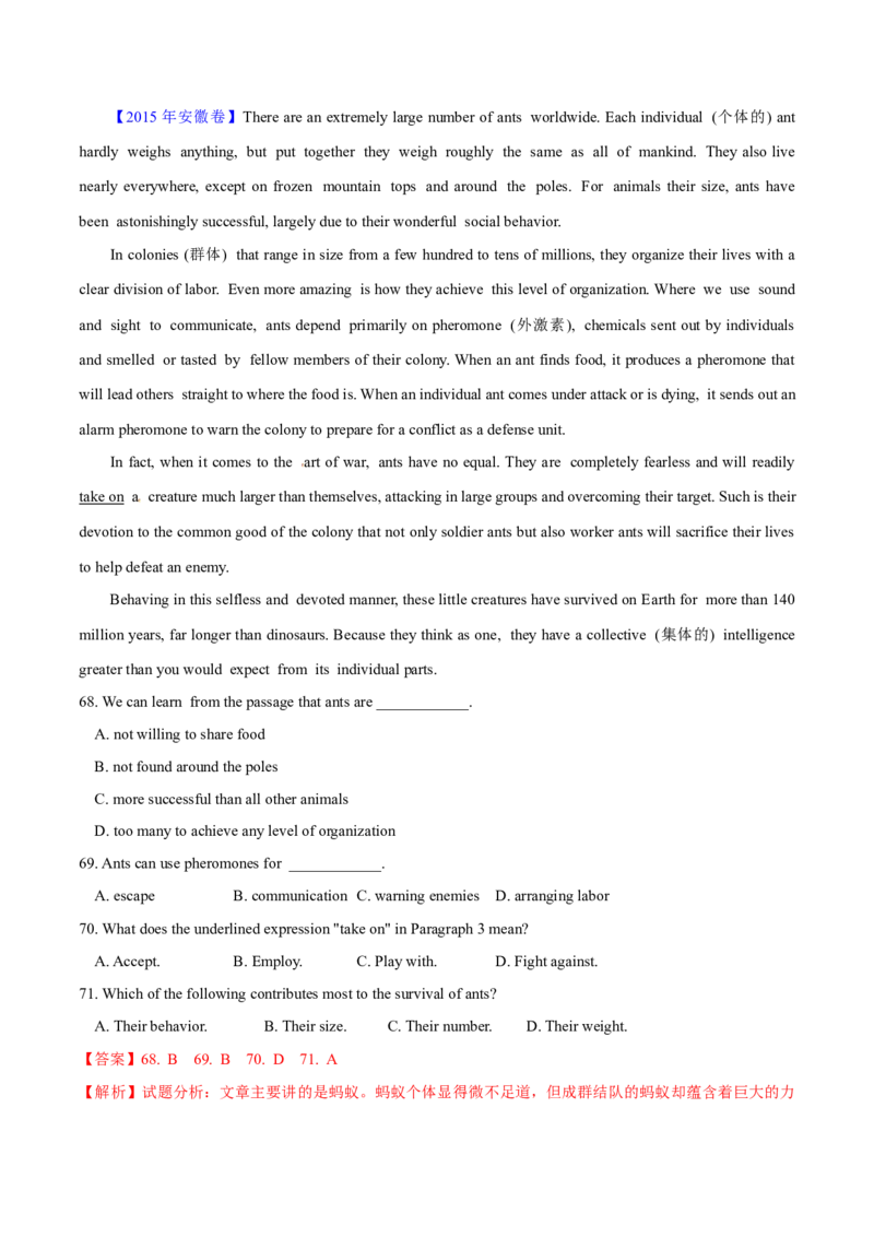 专题14阅读理解说明文（解析卷）--学易金卷：十年（2014-2023）高考真题英语分项汇编（全国通用）_近10年高考真题汇编（必刷）_十年（2014-2024）高考英语真题分类汇编（全国通用）