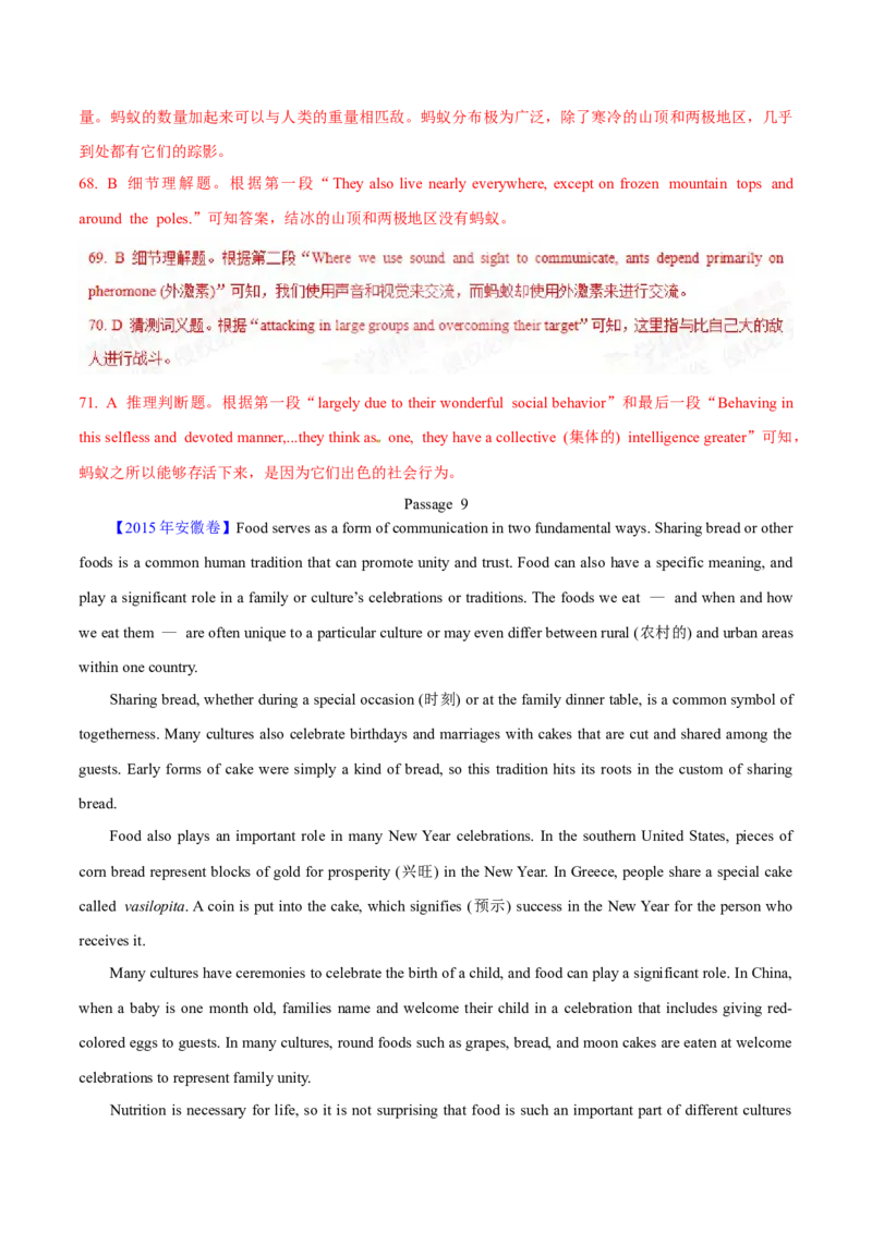 专题14阅读理解说明文（解析卷）--学易金卷：十年（2014-2023）高考真题英语分项汇编（全国通用）_近10年高考真题汇编（必刷）_十年（2014-2024）高考英语真题分类汇编（全国通用）