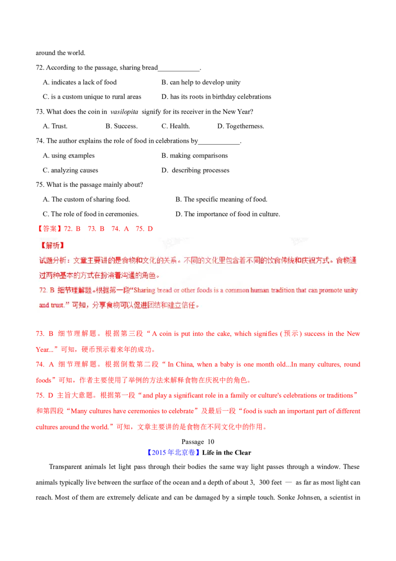 专题14阅读理解说明文（解析卷）--学易金卷：十年（2014-2023）高考真题英语分项汇编（全国通用）_近10年高考真题汇编（必刷）_十年（2014-2024）高考英语真题分类汇编（全国通用）