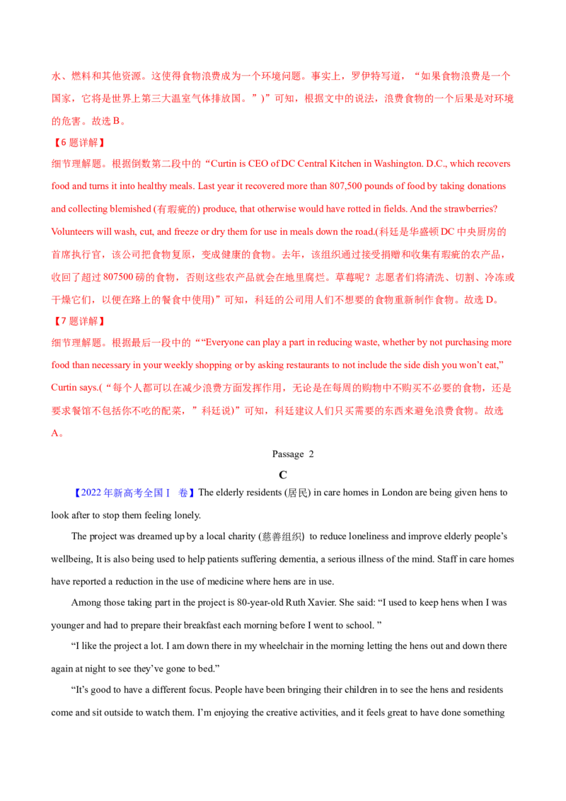 专题14阅读理解说明文（解析卷）--学易金卷：十年（2014-2023）高考真题英语分项汇编（全国通用）_近10年高考真题汇编（必刷）_十年（2014-2024）高考英语真题分类汇编（全国通用）