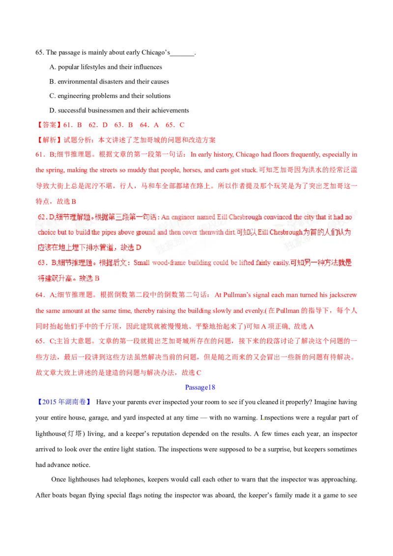 专题14阅读理解说明文（解析卷）--学易金卷：十年（2014-2023）高考真题英语分项汇编（全国通用）_近10年高考真题汇编（必刷）_十年（2014-2024）高考英语真题分类汇编（全国通用）