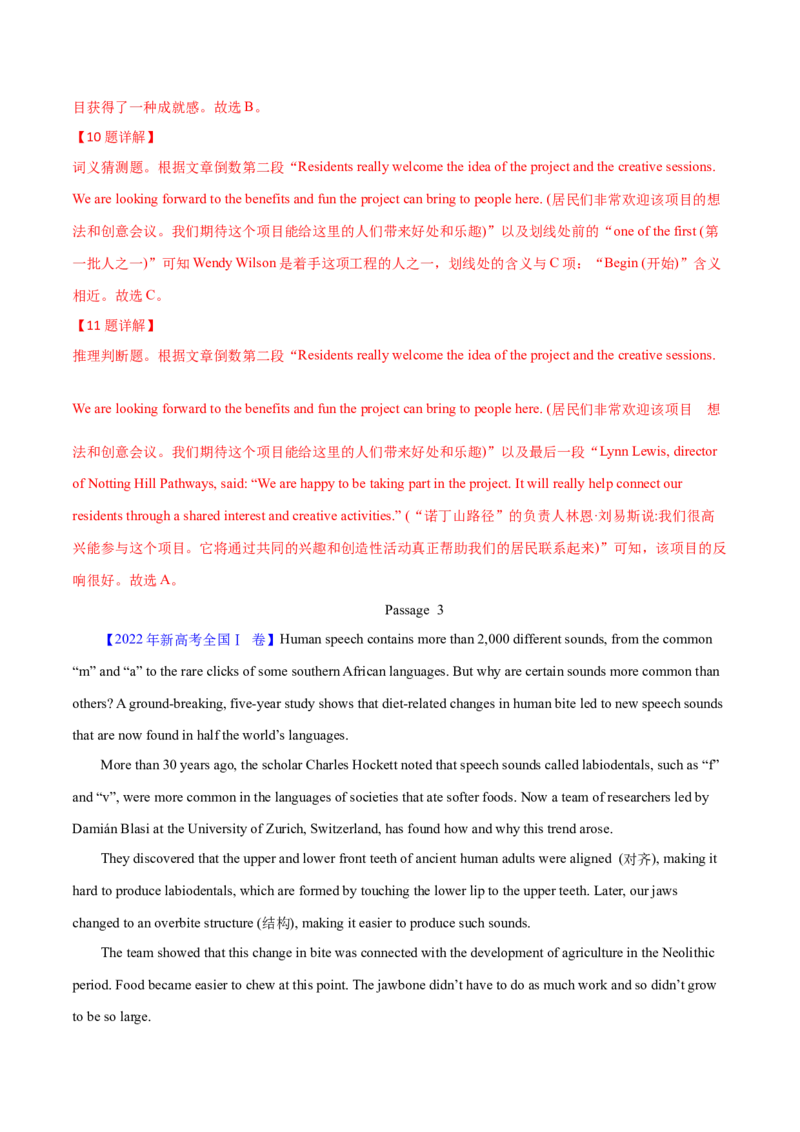 专题14阅读理解说明文（解析卷）--学易金卷：十年（2014-2023）高考真题英语分项汇编（全国通用）_近10年高考真题汇编（必刷）_十年（2014-2024）高考英语真题分类汇编（全国通用）