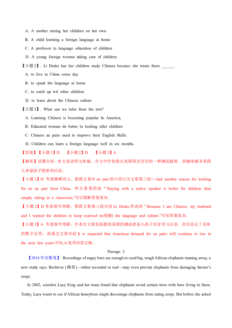 专题14阅读理解说明文（解析卷）--学易金卷：十年（2014-2023）高考真题英语分项汇编（全国通用）_近10年高考真题汇编（必刷）_十年（2014-2024）高考英语真题分类汇编（全国通用）