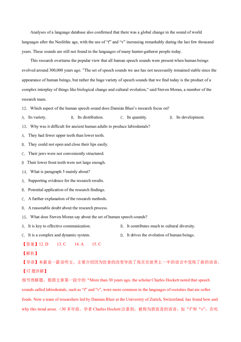 专题14阅读理解说明文（解析卷）--学易金卷：十年（2014-2023）高考真题英语分项汇编（全国通用）_近10年高考真题汇编（必刷）_十年（2014-2024）高考英语真题分类汇编（全国通用）