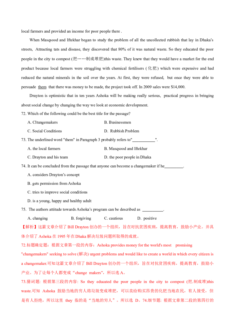 专题14阅读理解说明文（解析卷）--学易金卷：十年（2014-2023）高考真题英语分项汇编（全国通用）_近10年高考真题汇编（必刷）_十年（2014-2024）高考英语真题分类汇编（全国通用）