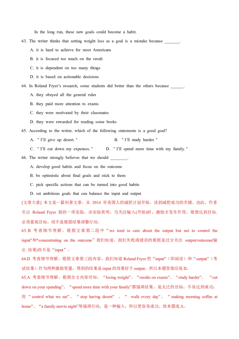 专题14阅读理解说明文（解析卷）--学易金卷：十年（2014-2023）高考真题英语分项汇编（全国通用）_近10年高考真题汇编（必刷）_十年（2014-2024）高考英语真题分类汇编（全国通用）