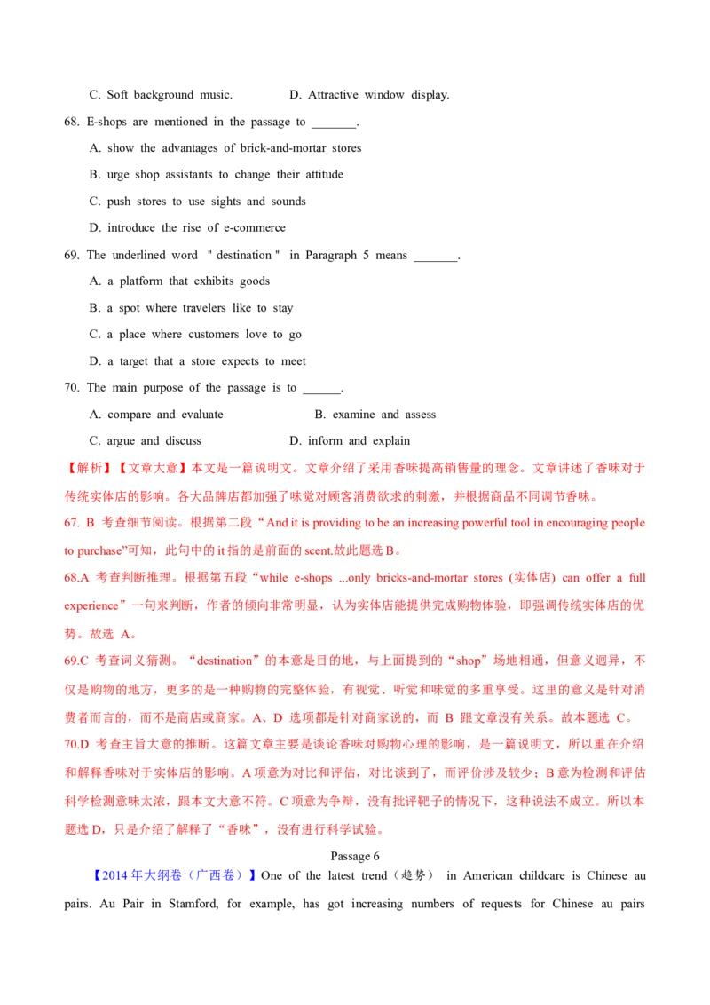 专题14阅读理解说明文（解析卷）--学易金卷：十年（2014-2023）高考真题英语分项汇编（全国通用）_近10年高考真题汇编（必刷）_十年（2014-2024）高考英语真题分类汇编（全国通用）