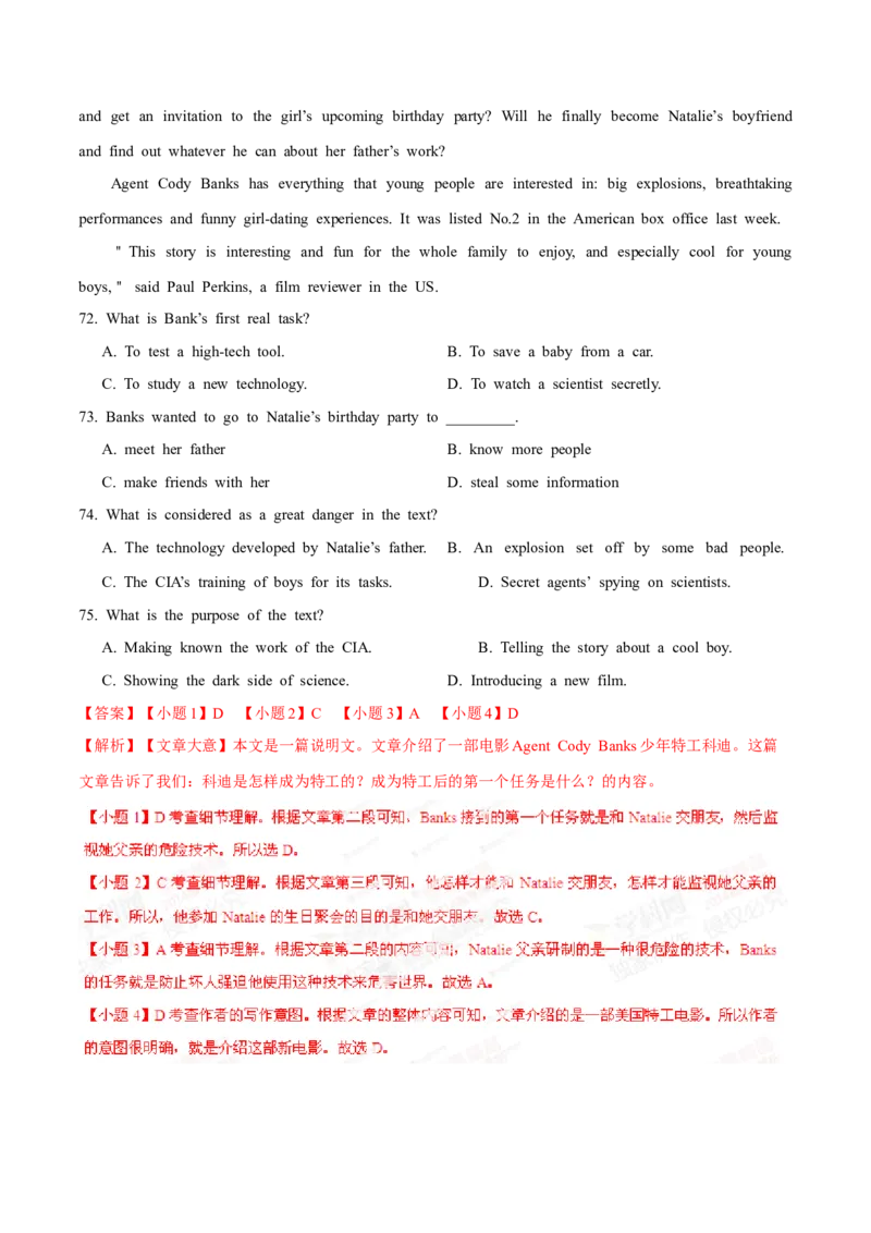 专题14阅读理解说明文（解析卷）--学易金卷：十年（2014-2023）高考真题英语分项汇编（全国通用）_近10年高考真题汇编（必刷）_十年（2014-2024）高考英语真题分类汇编（全国通用）