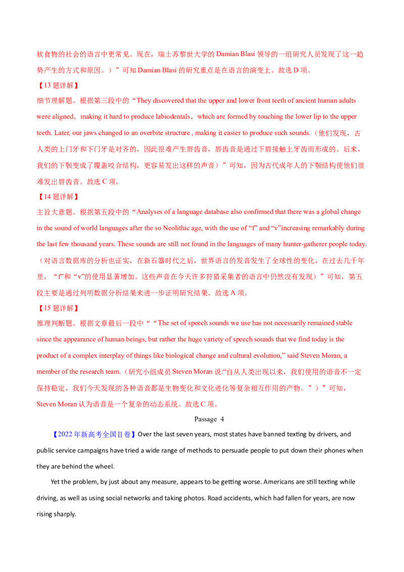 专题14阅读理解说明文（解析卷）--学易金卷：十年（2014-2023）高考真题英语分项汇编（全国通用）_近10年高考真题汇编（必刷）_十年（2014-2024）高考英语真题分类汇编（全国通用）