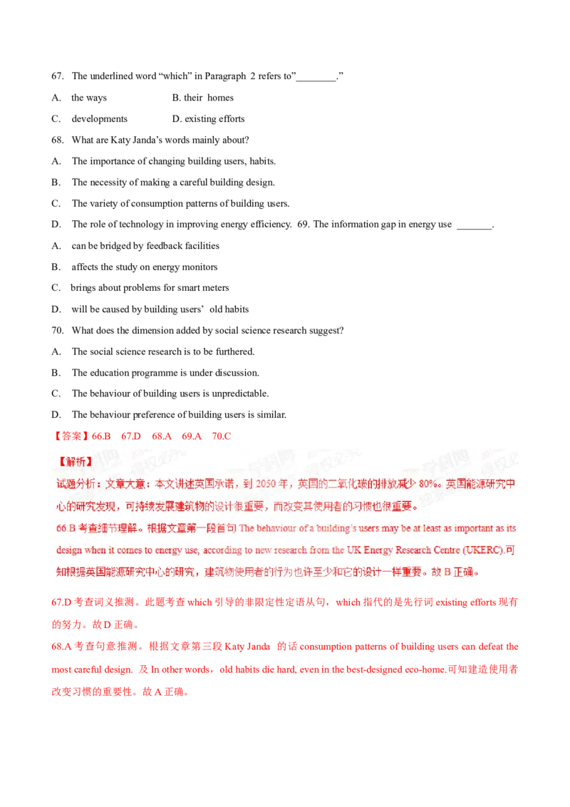 专题14阅读理解说明文（解析卷）--学易金卷：十年（2014-2023）高考真题英语分项汇编（全国通用）_近10年高考真题汇编（必刷）_十年（2014-2024）高考英语真题分类汇编（全国通用）