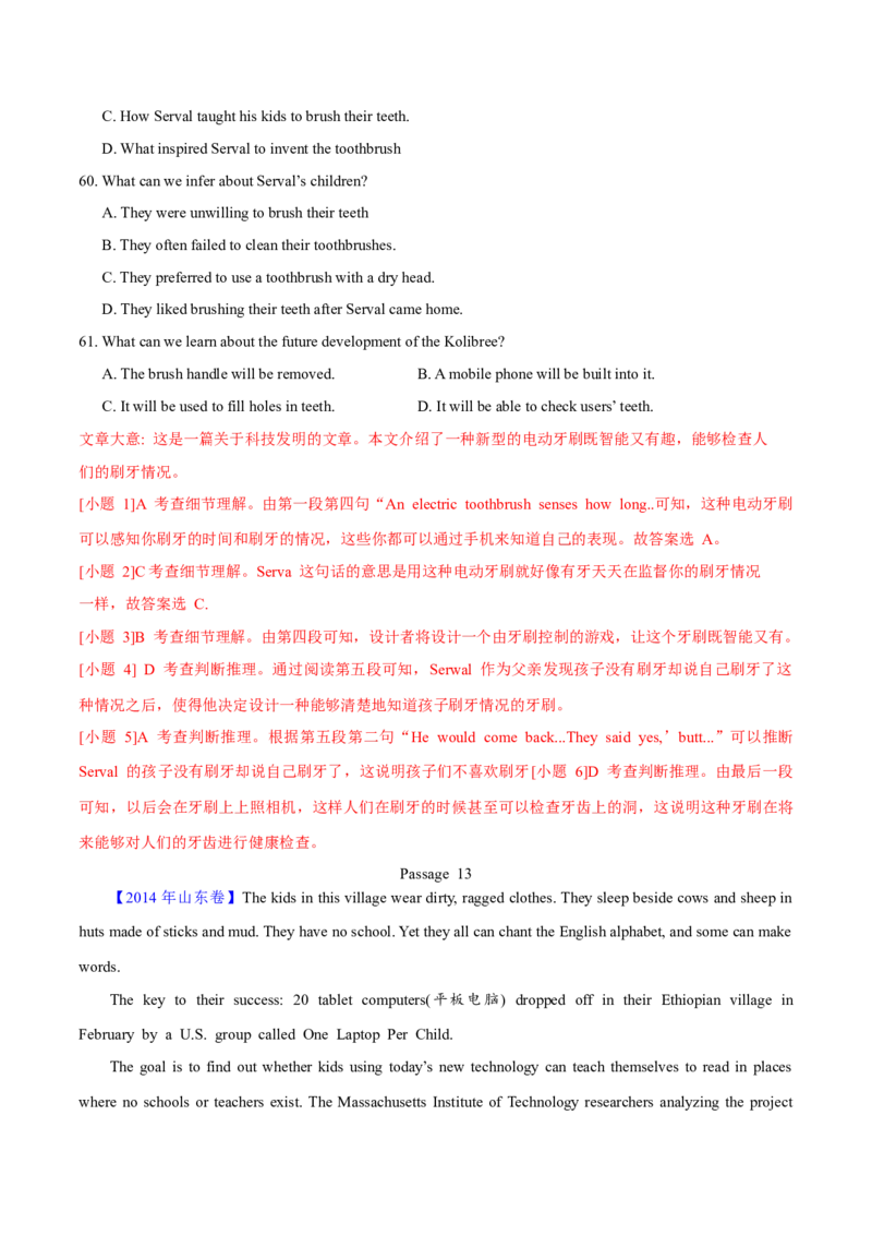 专题14阅读理解说明文（解析卷）--学易金卷：十年（2014-2023）高考真题英语分项汇编（全国通用）_近10年高考真题汇编（必刷）_十年（2014-2024）高考英语真题分类汇编（全国通用）