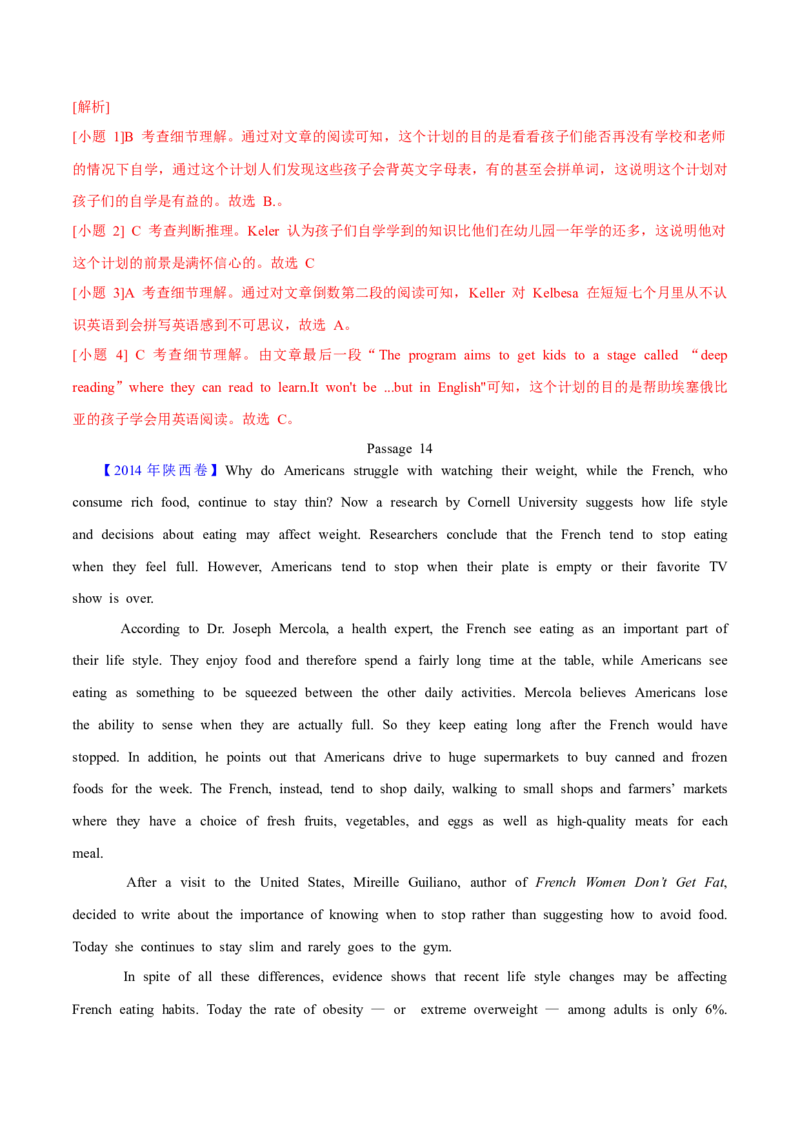 专题14阅读理解说明文（解析卷）--学易金卷：十年（2014-2023）高考真题英语分项汇编（全国通用）_近10年高考真题汇编（必刷）_十年（2014-2024）高考英语真题分类汇编（全国通用）