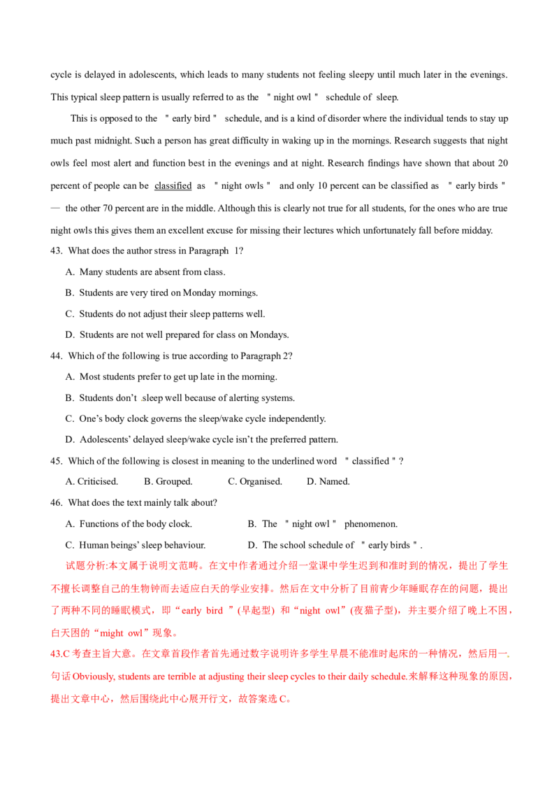 专题14阅读理解说明文（解析卷）--学易金卷：十年（2014-2023）高考真题英语分项汇编（全国通用）_近10年高考真题汇编（必刷）_十年（2014-2024）高考英语真题分类汇编（全国通用）