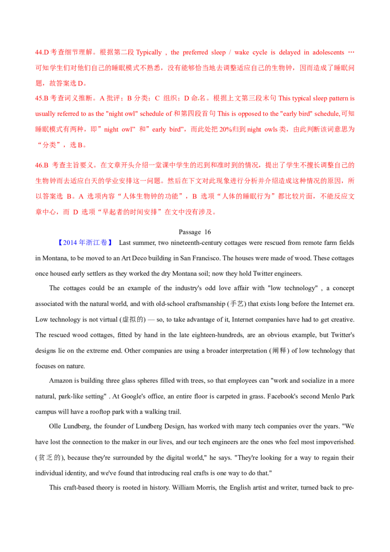 专题14阅读理解说明文（解析卷）--学易金卷：十年（2014-2023）高考真题英语分项汇编（全国通用）_近10年高考真题汇编（必刷）_十年（2014-2024）高考英语真题分类汇编（全国通用）