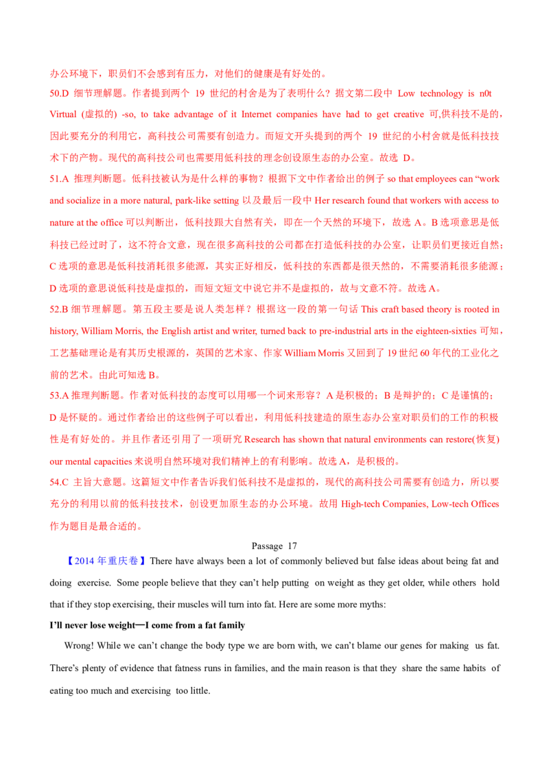 专题14阅读理解说明文（解析卷）--学易金卷：十年（2014-2023）高考真题英语分项汇编（全国通用）_近10年高考真题汇编（必刷）_十年（2014-2024）高考英语真题分类汇编（全国通用）
