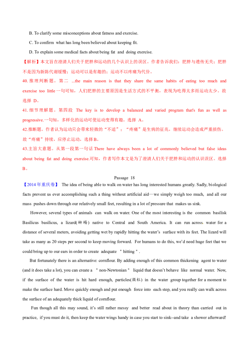 专题14阅读理解说明文（解析卷）--学易金卷：十年（2014-2023）高考真题英语分项汇编（全国通用）_近10年高考真题汇编（必刷）_十年（2014-2024）高考英语真题分类汇编（全国通用）
